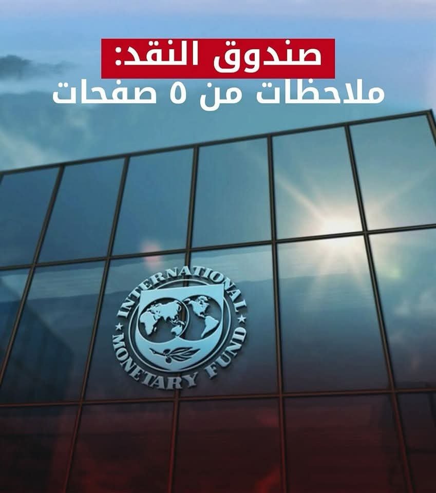 قانون اصلاح المصارف