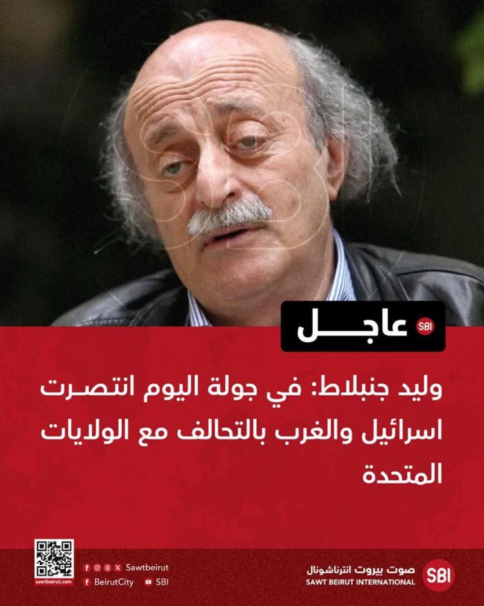 جنبلاط انتصرت اسرائيل والغرب