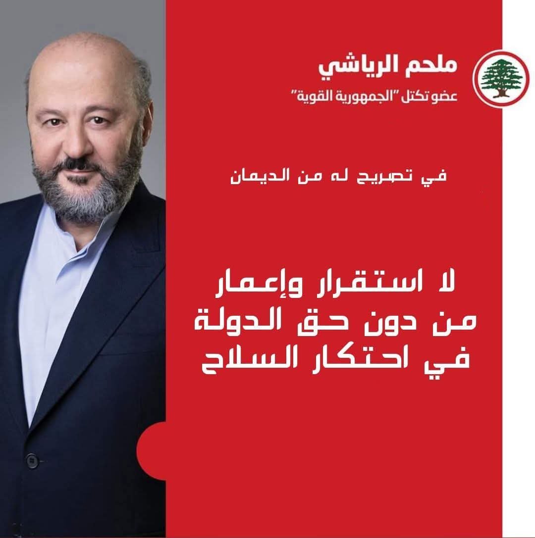 زار عضو تكتل “الجمهورية القوية” النائب ملحم الرياشي الديمان