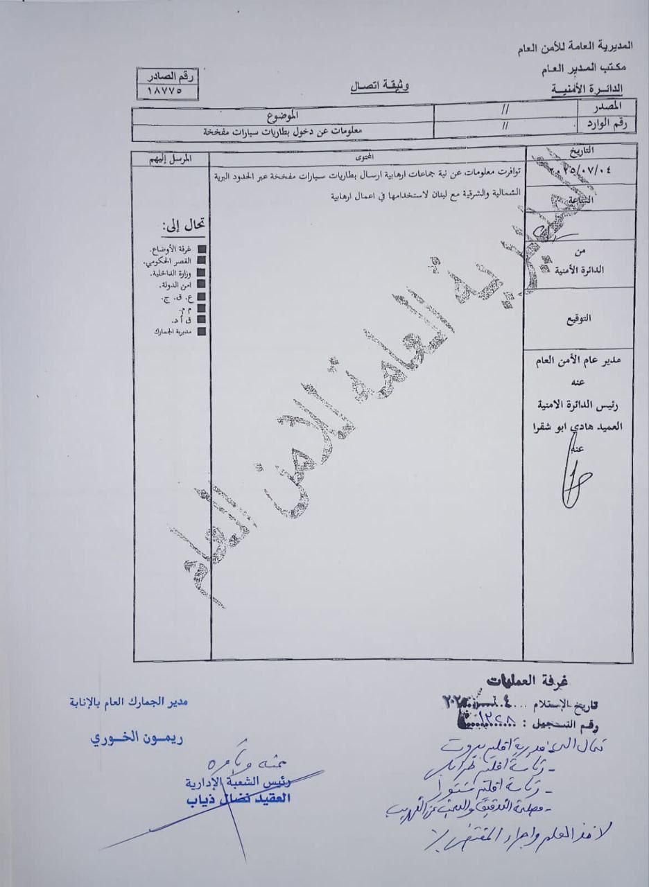 بطاريات مفخخة