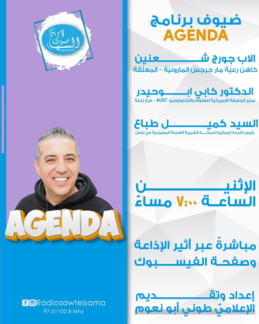 استقبالات ضمن برنامج أجندة مع الأعلامي طوني ابو نعوم